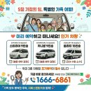 주식회사 스마트렌트카 네이버블로그