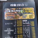 송도1913 네이버블로그