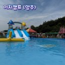 이지마트 | 서울 근교 캠크닉장 양주 이지캠프 후기 | 단체존, 에어컨, 준비물