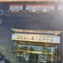 웰빙24시불가마사우나 | 원주 태장동 24시간 대형 찜질방 웰빙24시불가마사우나