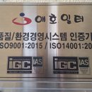 애호일터