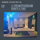 지인스크린골프존 이미지