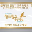 경희대 점프윙스 줄넘기클럽&태권도 이미지