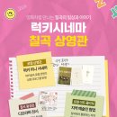 럭키마켓