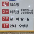 군위국민체육센터 수영장 이미지