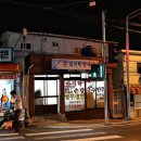신토불이칼국수 이미지