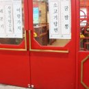 짬뽕전문점북경 이미지