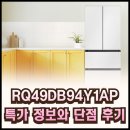 윤상문오토프라자 | RQ49DB94Y1AP 특가 정보와 단점 후기 총정리