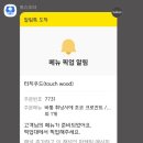 터치우드 이미지