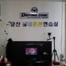 미남의운전교실 이미지