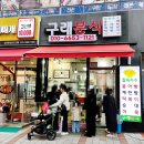 지오분식 네이버블로그