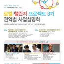 동그라미프로젝트
