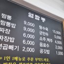 염짬뽕 이미지