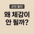 CGV영화 군인 할인 총정리(매점팝콘, 조건, 제한사항, 현실후기 등)
