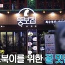 뚱보집 이미지