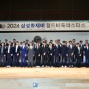 삼성화재해상보험 주식회사