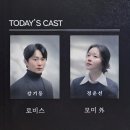 남부장의사 | 가진 아름다움을 보게 한다 | 260418 연극 <뼈의 기록> 관극 후기 강기둥 정운선 @예술의전당 자유소극장