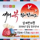 삼계한의원 네이버블로그