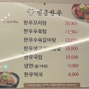 믿음한우 옥암점 이미지