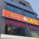 예감쪽갈비수원성대점