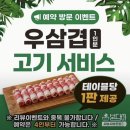 뻥튀기전문점 | [봄담아 문래점] 문래샤브샤브 전문점 생생후기, 재방문 많은 맛집, 모임 및 외식 장소 추천