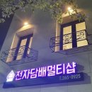 초이스베이프 이미지