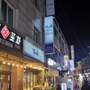 술한잔생각날때식당 | [사당] 피쉬회포차 | 포차감성으로 회에 술한잔 생각날 때