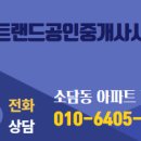 스마트랜드공인중개사사무소 이미지