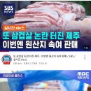 또삼겹살