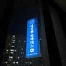 이정화필라테스