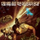 잃어버린 세계를 찾아서 (2008) 이미지