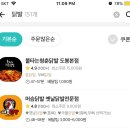 불타는청춘닭발
