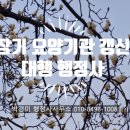 박경미행정사사무소 이미지