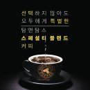 탐앤탐스 커피 이미지