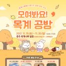 목계나루(강배체험관) 이미지