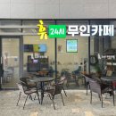 휴24 이미지