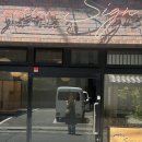 이치로가방 | [교토여행] 3일차-2. 멘야 이노이치 라멘 /교토 오니마루 오니기리 / 교토역에서 하루카타고 오사카...