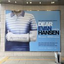 말아요, 다시 일어설 수 있어요 - 디어에반핸슨(240420 낮공/디어에반핸슨 MD/포토카드/넘버리스트/충무...