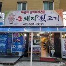 김치찌개랑 뒷고기 티스토리