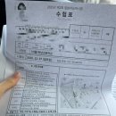 언남고등학교 | [2025년 제 2회차 JLPT N2] 언남고등학교 JLPT N2 시험 후기 , 빌런