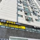 한결세무회계사무소 앞 이미지