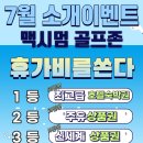 맥시멈 골프존 아카데미 이미지