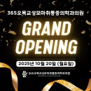 그랜드마취통증의학과의원 네이버블로그