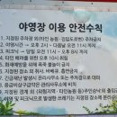 북한산농바위캠핑장매점