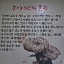 무주구천동 능이백숙.능이칼국수 덕유집/구천동 농협 하나로마트 리조트점
