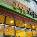 고봉민김밥오산