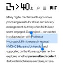정신건강랩 이미지