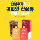 커피채널 이미지