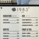 1983브래드대부우리밀점 이미지