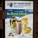 이디야커피진해 - 창원시 진해구 충장로657번길 30 | 올여름 무조건 뜬다 이디야 더 진해진 컵빙수 후기